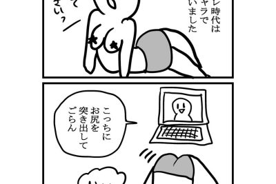 自分のケツをぶっ叩きまくった結果【メルレチャトレまんが】